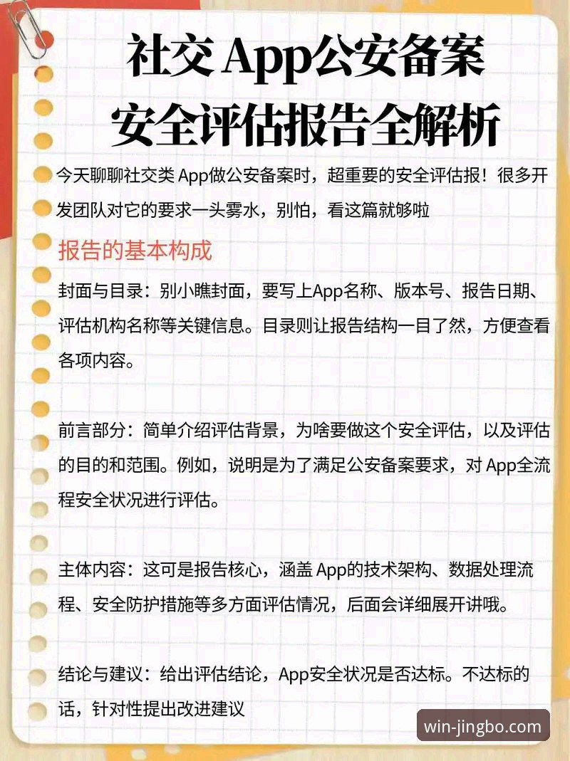 技术评测员深度解析：竞博官方网站安全吗？一份来自v2.1.0版本的真实使用报告