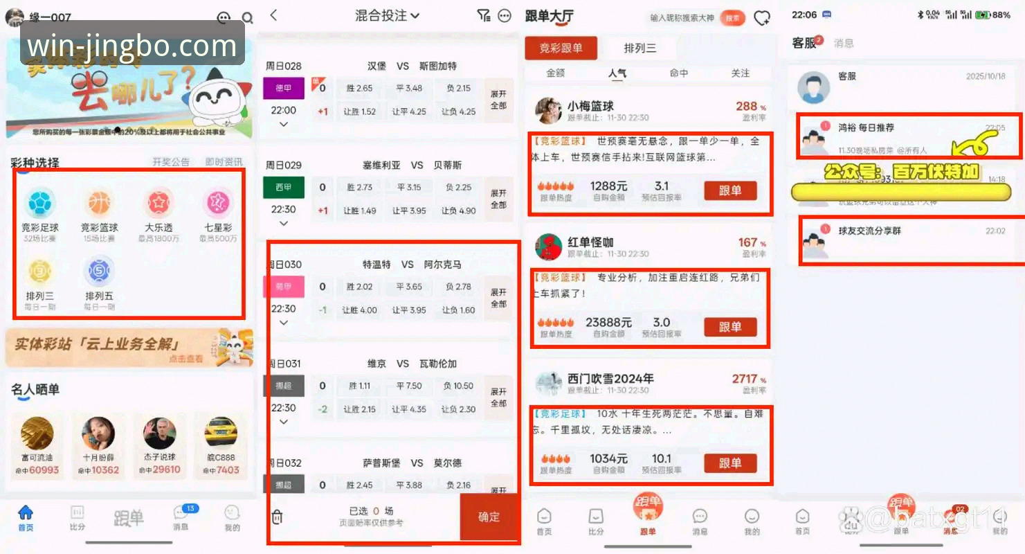 竞博体育平台深度评测：从用户真实体验到资金安全的全方位分析