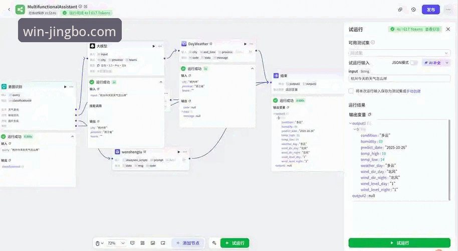 竞博体育平台官方网站登录与安全使用全教程
