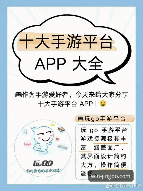 竞博体育平台手机版使用指南：从下载到登录的实战操作手册