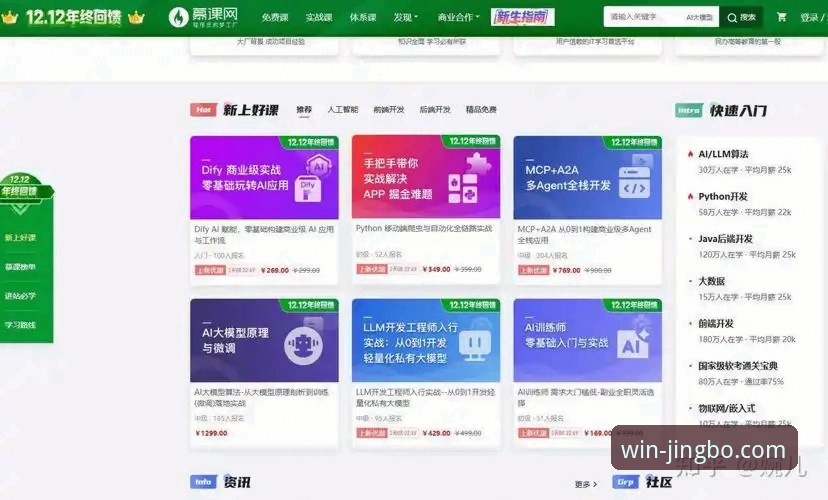 竞博电脑端登录与平台使用全攻略